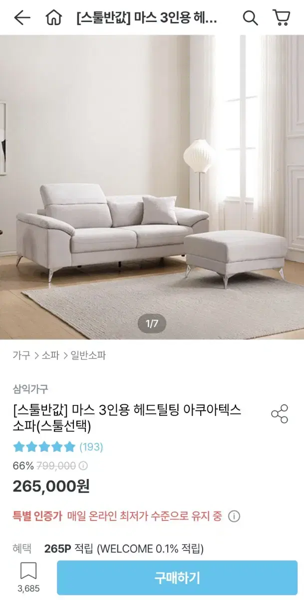 3인용 쇼파판매합니다 스튤포함